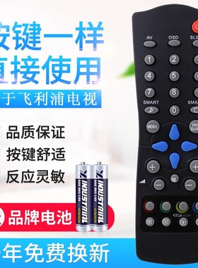 适用飞利浦电视遥控器RC283501 29PT3532/418/4223遥控一
