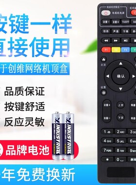适用创维E8205 E900-S E910网络机顶盒遥控器中国电信高清