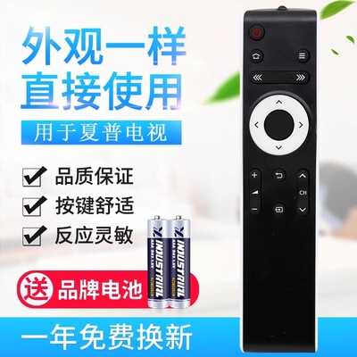 适用夏普电视遥控器GB232WJSA GB218WJSA LCD-45T45A 50TX55