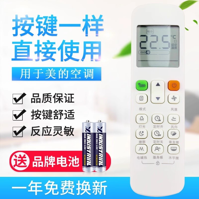原质适用美的空调遥控器RM12D/BGF中央空调风管机嵌入式遥控