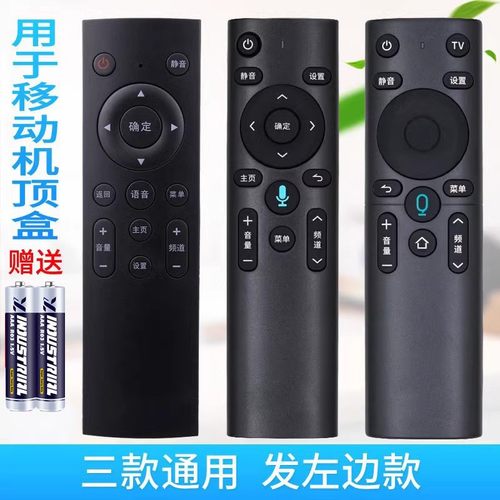 万能中国移动魔百和盒咪咕机顶盒M201-2 CM101S 301H 无语音功能