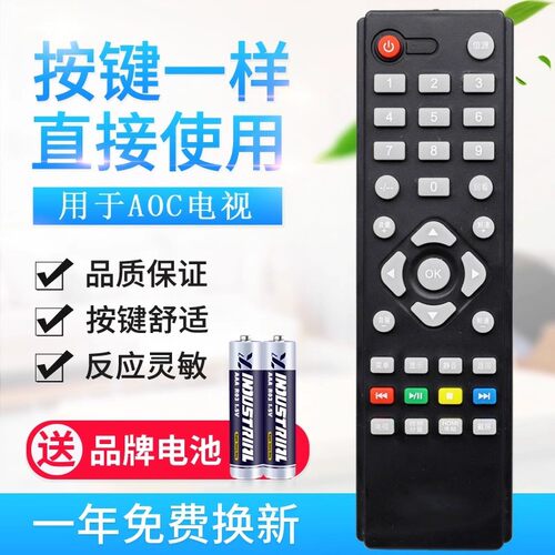 适用AOC 冠捷电视机遥控器 T3207M T4002M T3250M T2369M T2