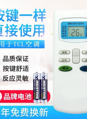 适用TCL空调遥控器 KT-TL1 GYKQ-03 GYKQ-34 23GWE 看好