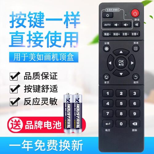 适用美如画遥控器N8 N9 NX3 NX7 NX10 N15遥控 MyGica数
