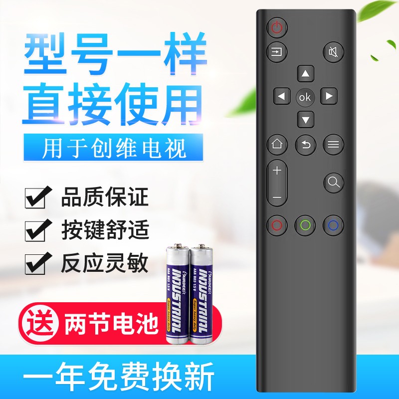 原质适用创维电视机蓝牙语音遥控器YK-8600J YK-6800J 6802J YK-8