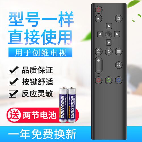 适用创维电视机蓝牙语音遥控器YK-8600J YK-6800J 6802J YK-8