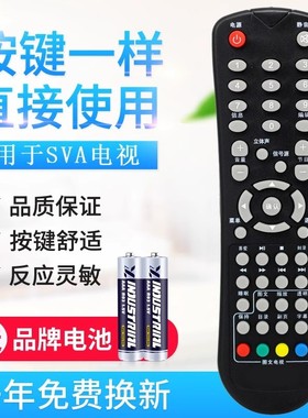 适用SVA上广电图文电视机遥控器LT3222C LT4222C LE3281 LE