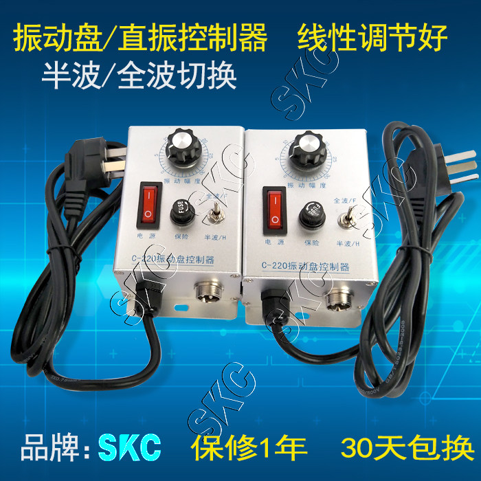 ac220v振动盘控制器直振圆振