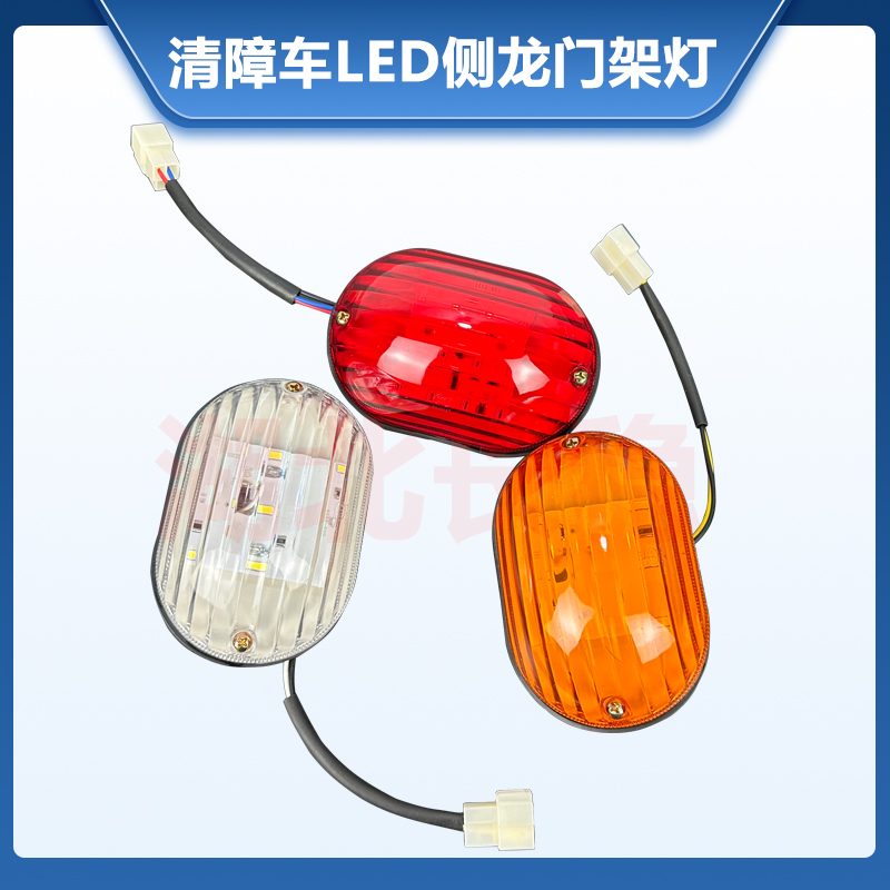 侧边灯LED龙门架爆闪刹车倒车灯