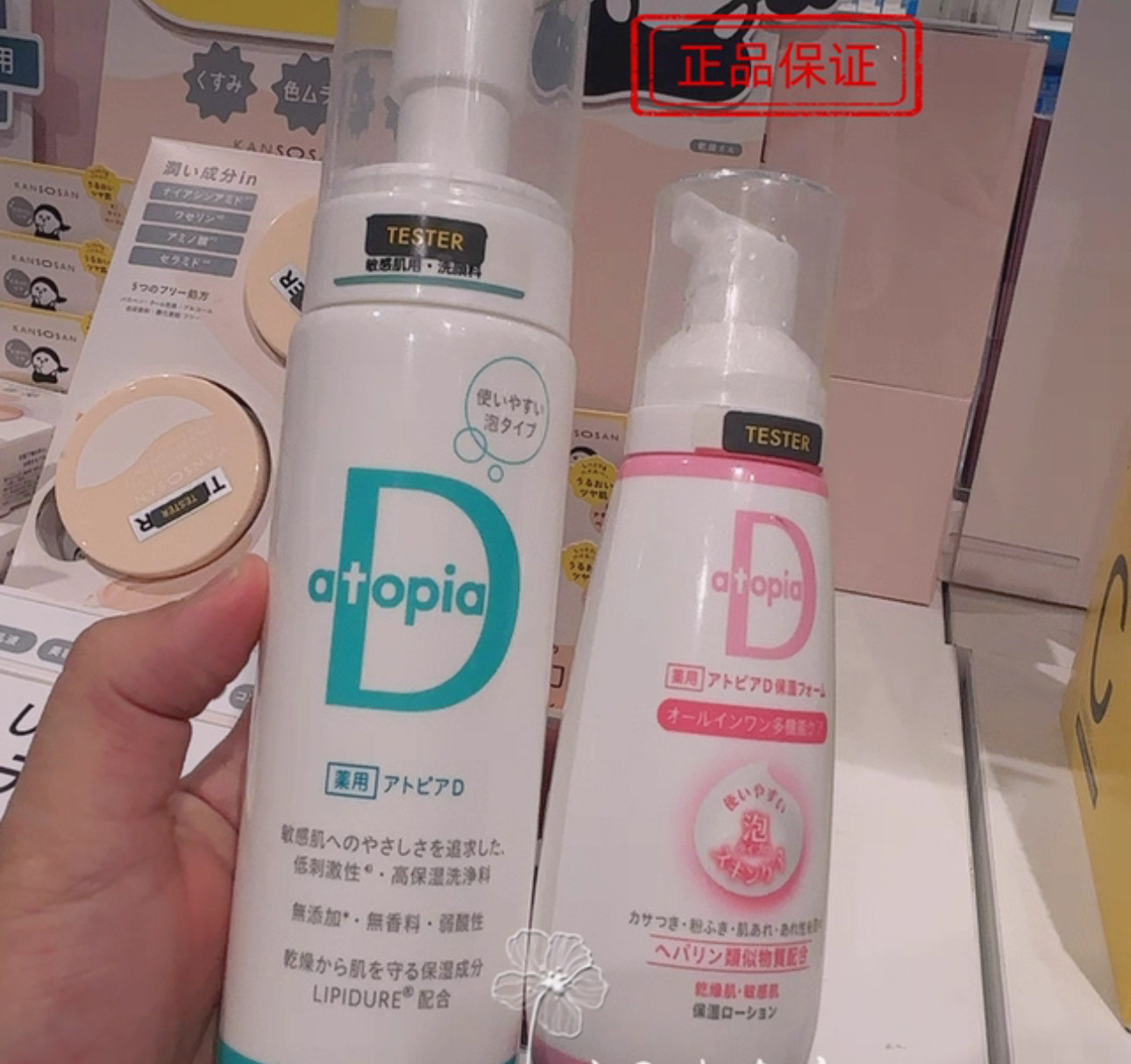 保湿atopiad正常规格敏感肌保守