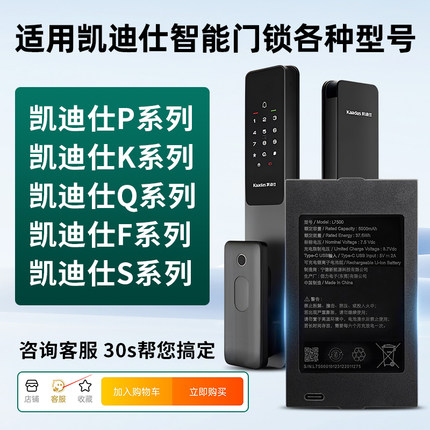 凯迪仕智能锁专用电池原装正品大容量电池适用于多款凯迪仕智能锁