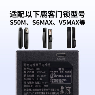 ZNS-11G指纹锁电池适用于鹿客Lockin智能门锁V5max小块电池684360