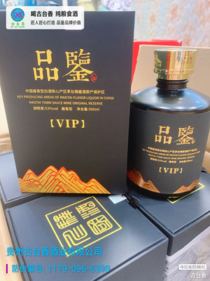 贵州遵义酱香型vip品鉴国台仁怀