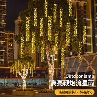 LED流星雨鞭炮灯串户外庭院防水大树挂灯亮化装饰彩灯满天星串灯