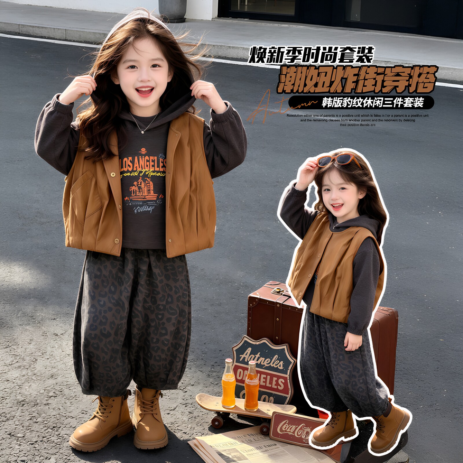 女童春秋洋气马甲三件套