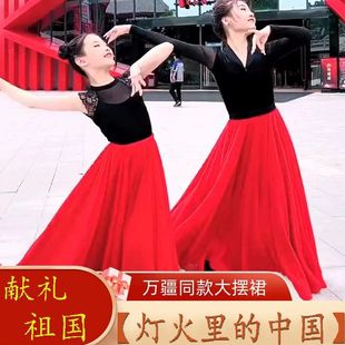 万疆舞蹈如愿演出服卜挂同款现代开场舞人世间大摆裙灯火里的中国