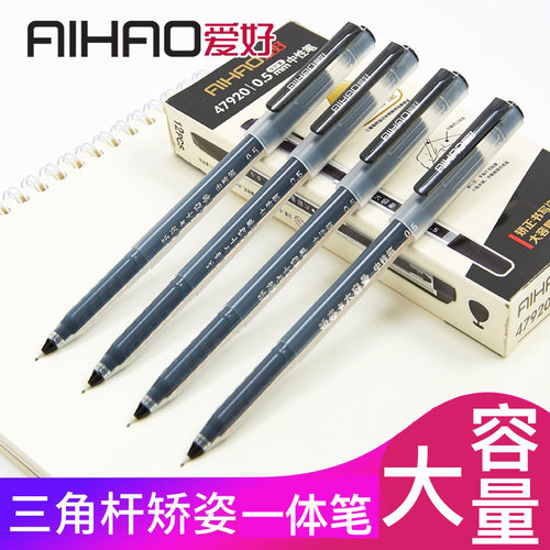 爱好47920娇姿超长书写中性笔