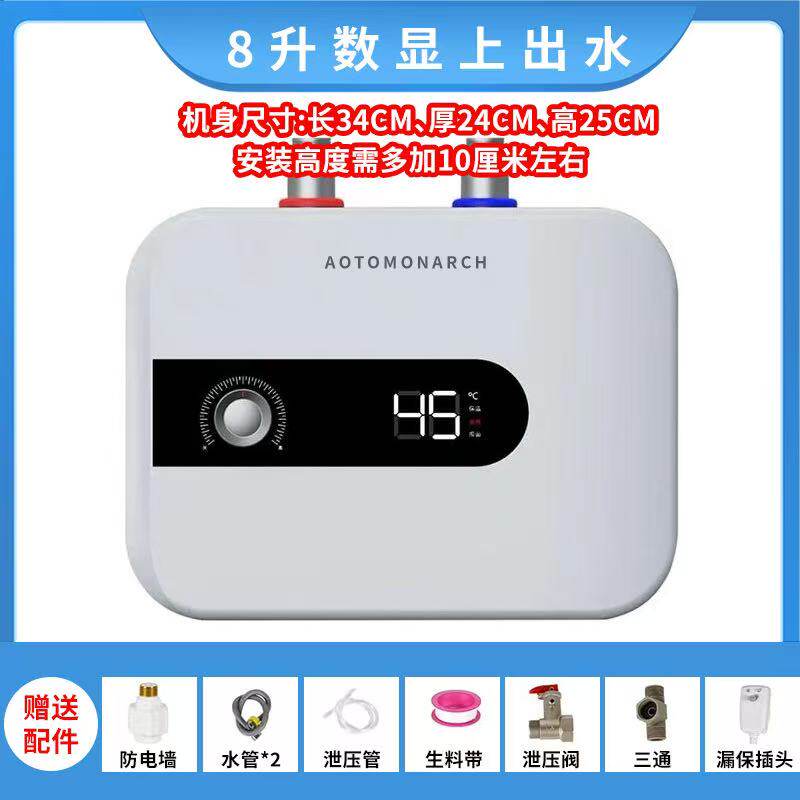 新款家用小厨宝储水式电热水器厨房卫生间速热8升10升12升