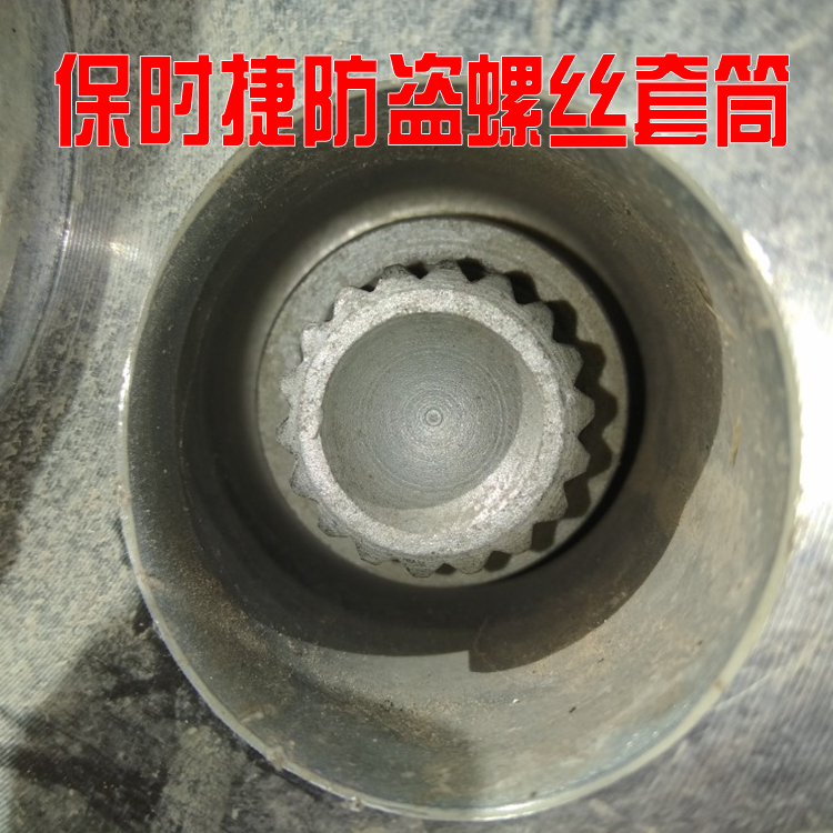 保时捷卡宴 途锐 轮胎防盗螺丝工具钥匙 911Panamera轮毂套筒扳手