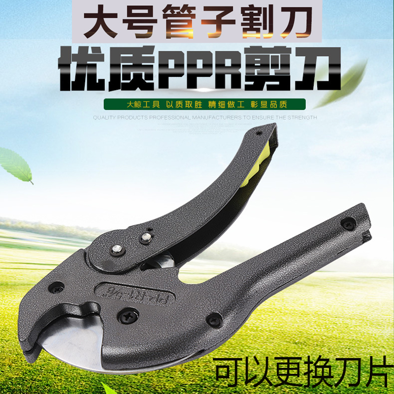 管子割刀快剪大鲸锋利