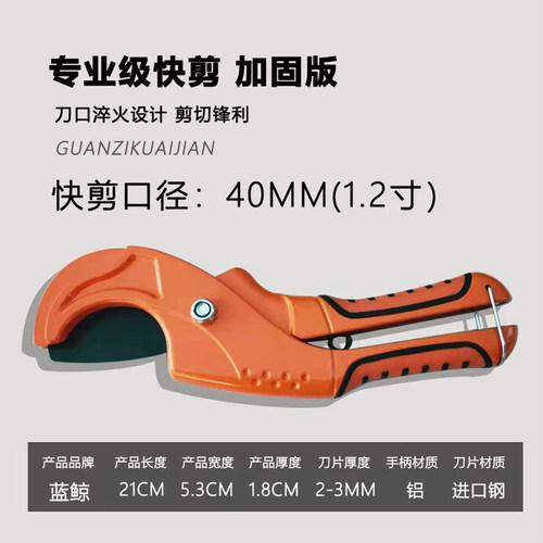 蓝鲸管子割刀加厚切割器