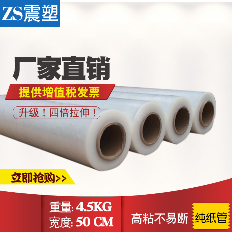 PE缠绕膜拉伸膜 每卷480米 宽50cm 每卷4.5公斤 包装膜塑料膜