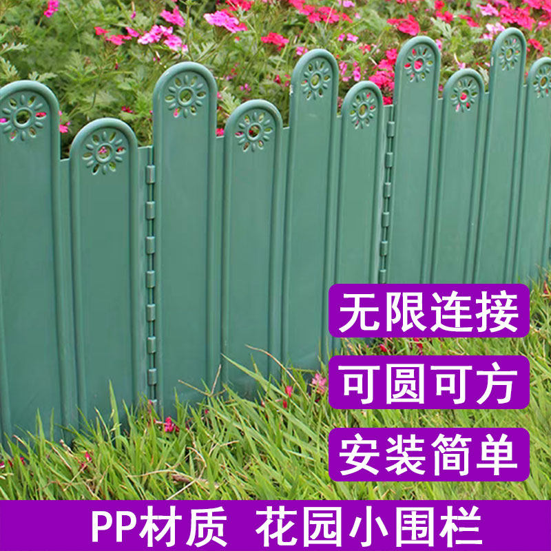 加厚塑料花园围栏挡土隔离带图片