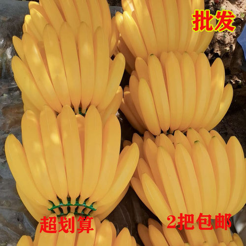 15头塑料香蕉模型仿真香蕉假水果装饰品摆件摄影道具模型香蕉串