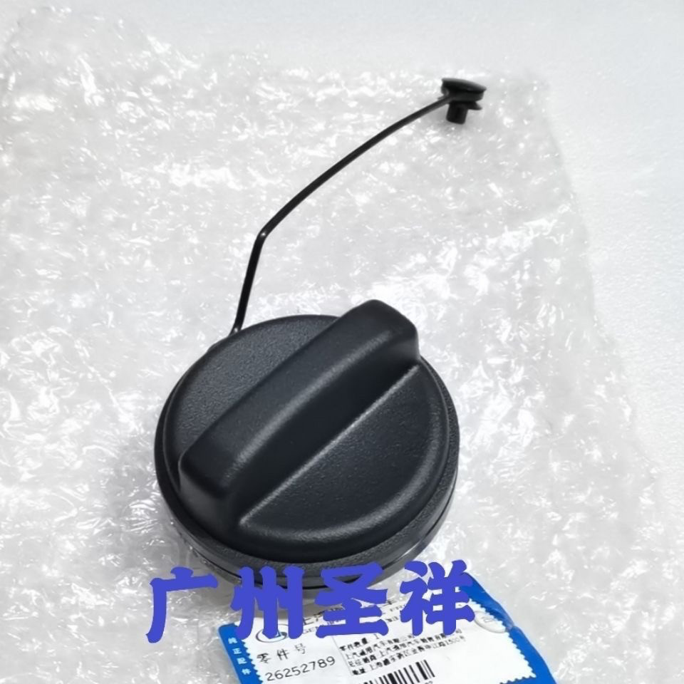 凯迪拉克10-16款SRX油箱盖油箱内盖SRX燃油箱加油口盖原厂配件