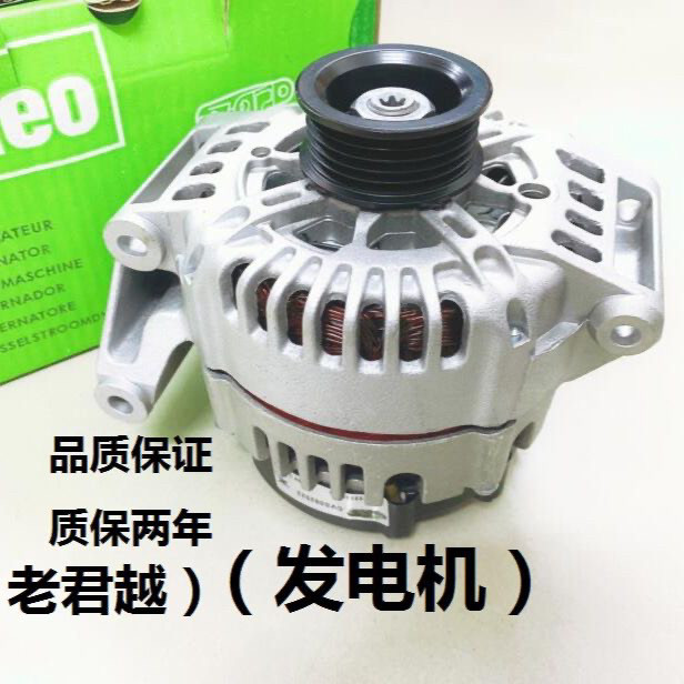 适用于别克06 08款老君越2.4发电机总成四速/六速发电机