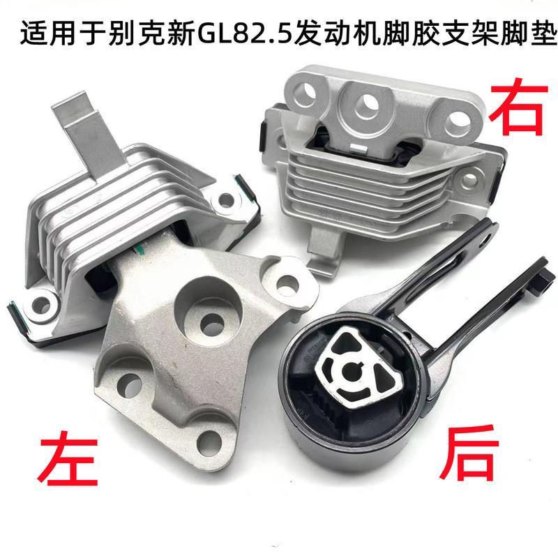 适用别克GL8ES 2.5发动机脚胶支架变速箱机脚垫机脚胶GL8ES原装