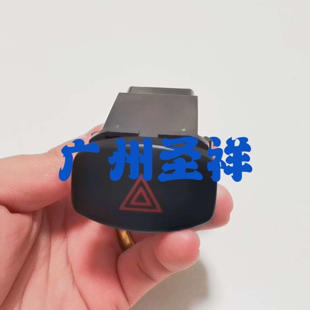 别克03-07款凯越HRV两厢应急灯开关按钮警示灯危险双跳灯开关配件