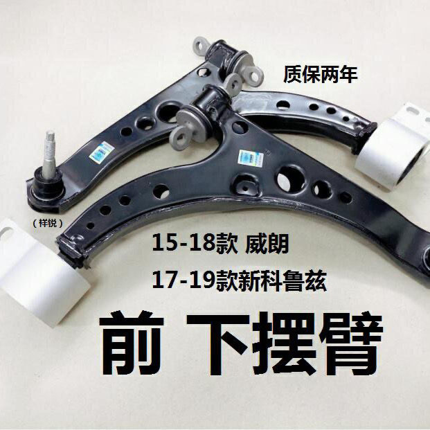 适用于17-19款科鲁兹下摆臂15-18款威朗下支臂前悬挂支架总成