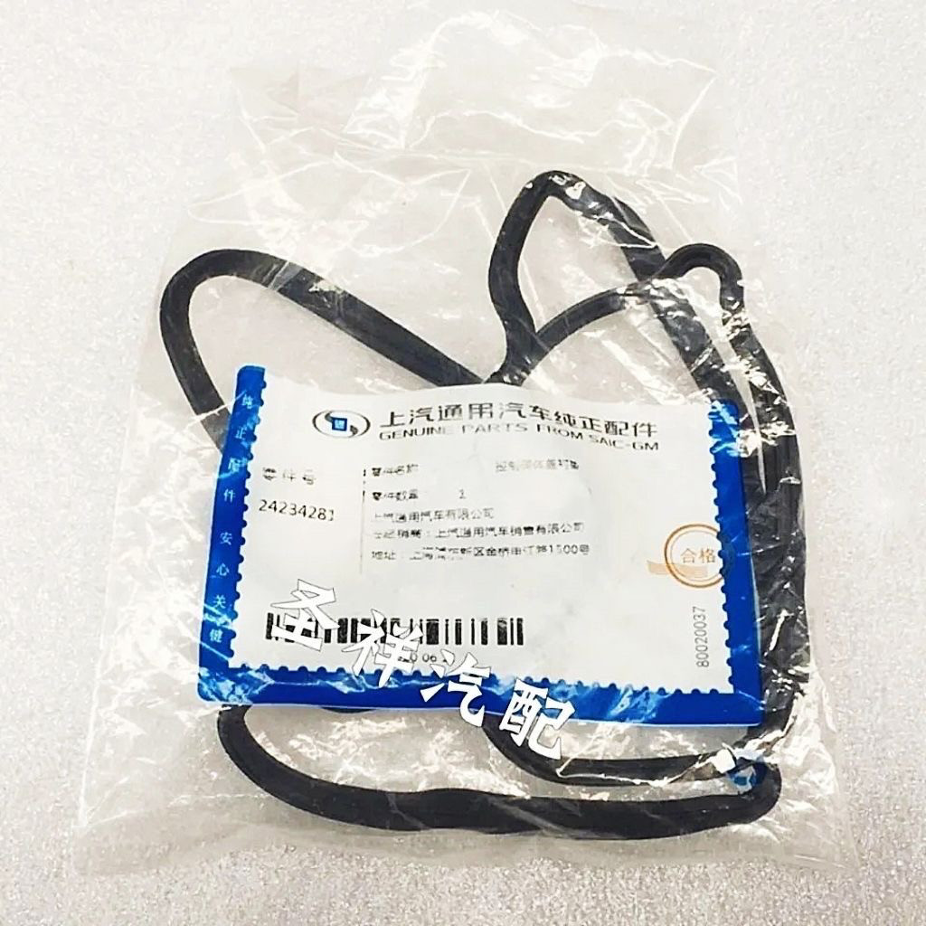 英朗新君威君越迈锐宝科鲁兹GL8S波箱油底壳密封圈变速箱油底壳垫