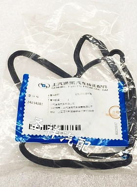 英朗新君威君越迈锐宝科鲁兹GL8S波箱油底壳密封圈变速箱油底壳垫