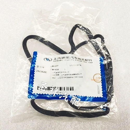 英朗新君威君越迈锐宝科鲁兹GL8S波箱油底壳密封圈变速箱油底壳垫