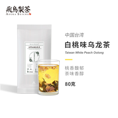 中国台湾飞鸟制茶研究所冷泡茶