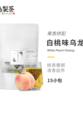 中国台湾白桃味乌龙茶包蜜桃乌龙飞鸟制茶袋泡茶袋装冷泡茶