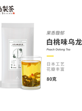 日式白桃味乌龙茶80g飞鸟制茶日本调制技术散茶多口味散茶袋装