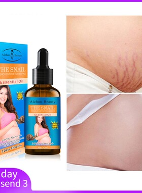 marks scar Pregnancy wrinkle essential oil Stretch 补水提拉