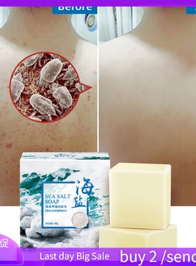 Sea Salt Soap Cleaner Removal Pimple Pores Acne海盐除螨香皂