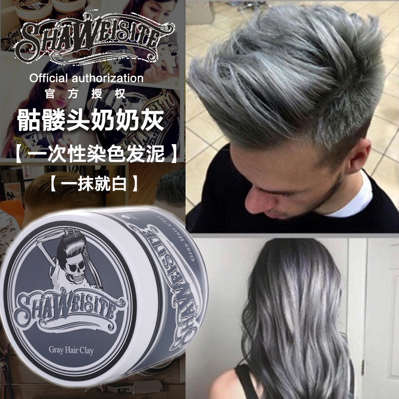 hair Color Wax One-time Molding Dye Styling Silver Grey