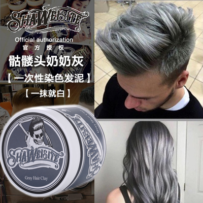 hair Color Wax One-time Molding Dye Styling Silver Grey