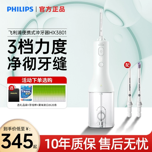 Philips, портативная гигиеническая зубная нить для воды для домашнего использования