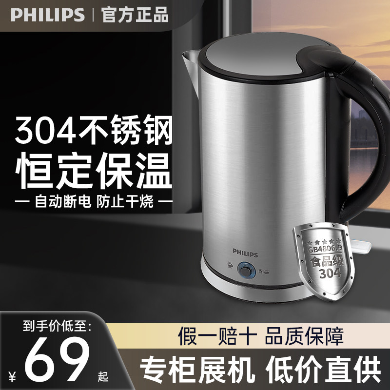 Philips/飞利浦 Hd9316电热水壶304不锈钢家用烧水自动电水壶保温