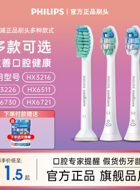 飞利浦电动牙刷头原装官方正品