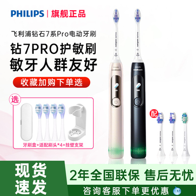 飞利浦电动牙刷HX3892