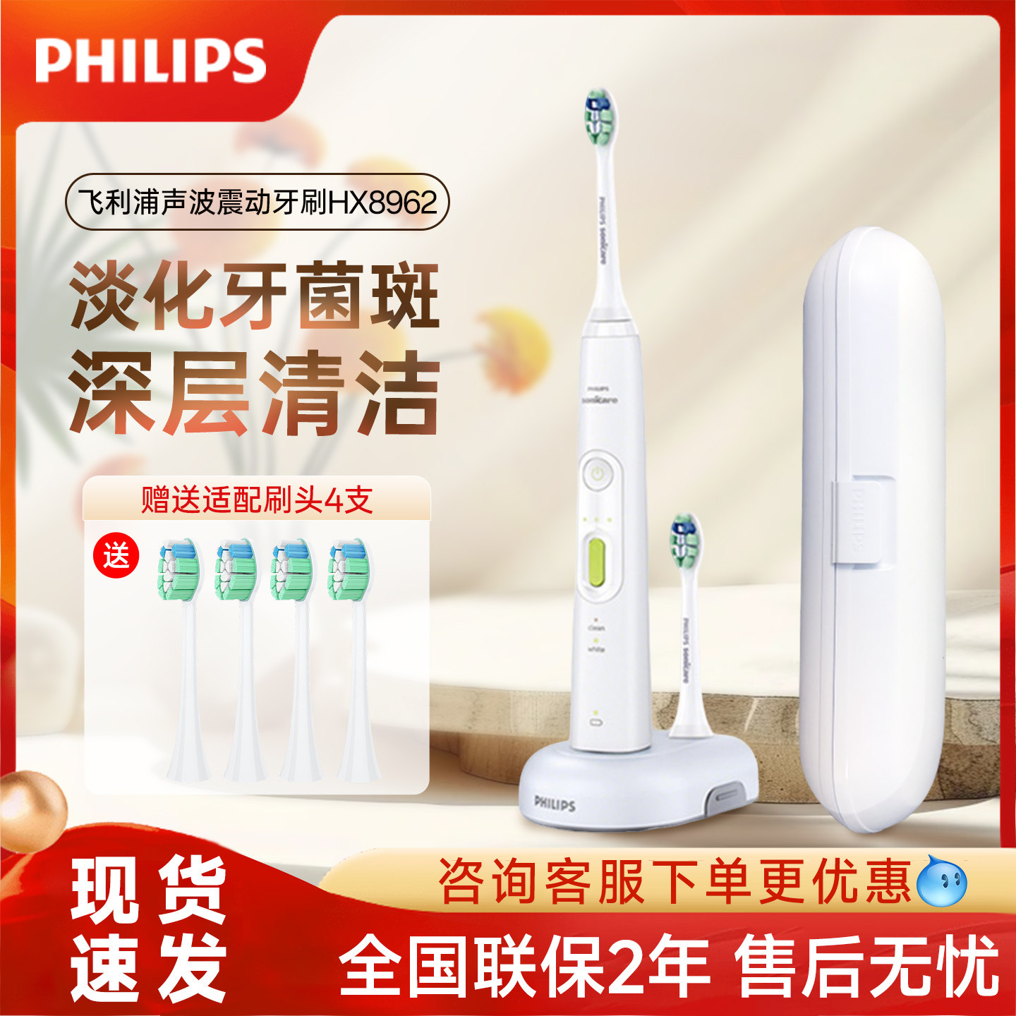 飞利浦电动牙刷HX8962智能声波成人男女软毛护龈手动牙刷官方正品