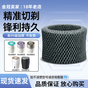 4803原装 4802 适HU4801 飞利浦加湿器滤网滤芯fy2401HU4102升级版