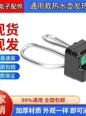 全套不锈钢电热水壶配件电水壶加热管1500W 加热芯通用